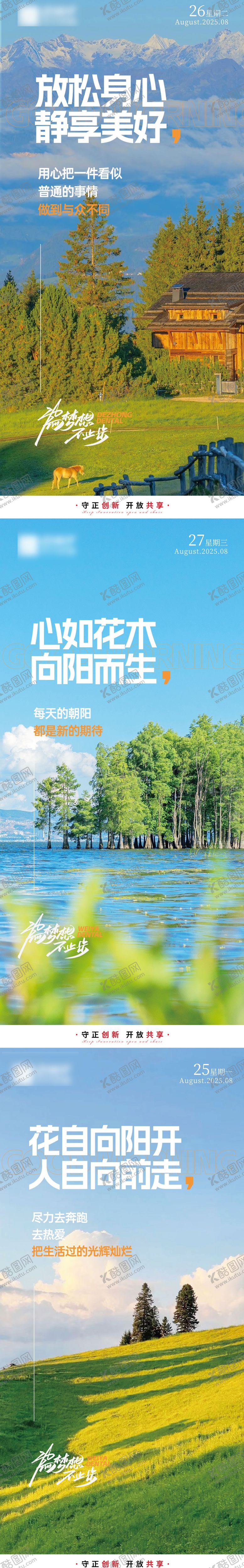 编号：79670712091322582185【酷图网】源文件下载-励志早晚安海报