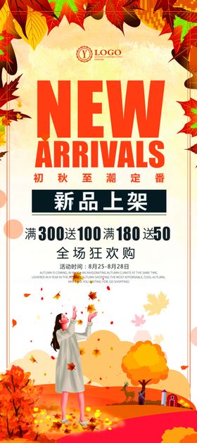 新品上市