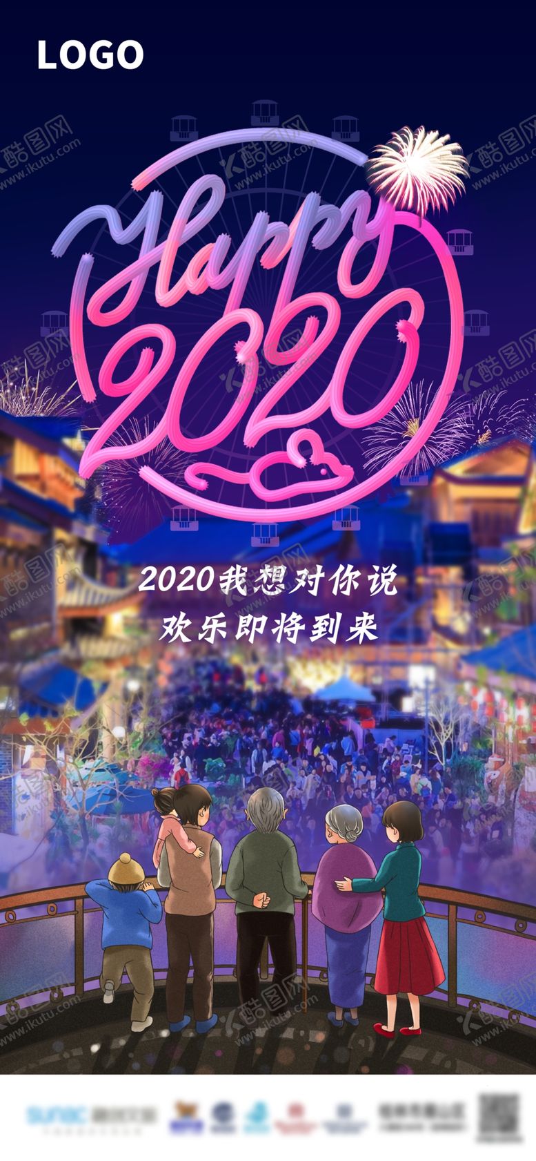编号：71967407061451057274【酷图网】源文件下载-元旦节日海报