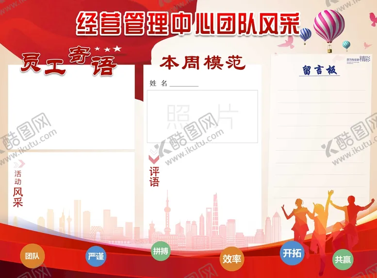 编号：07924309242005170154【酷图网】源文件下载-企业文化墙