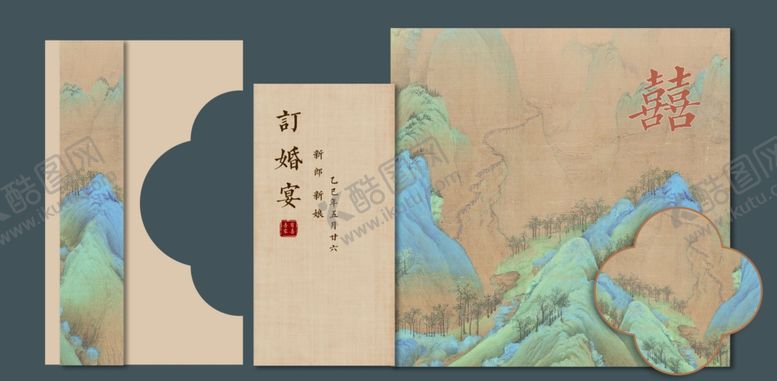 编号：10612409301927264997【酷图网】源文件下载-订婚宴订婚礼宴吾家有喜