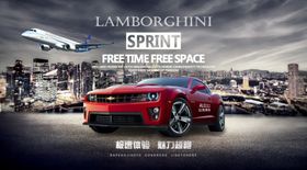 汽车海报