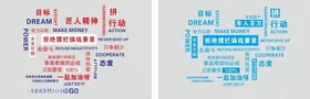企业励志文化墙奋斗标语会议室贴标语心形造型