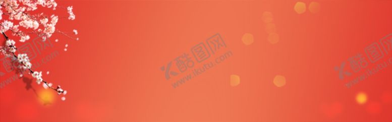 编号：79430804301018461460【酷图网】源文件下载-红色背景