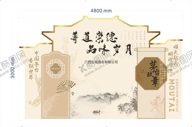 编号：63150801262217392234【酷图网】源文件下载-品鉴会美陈