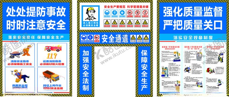 编号：21095711021804209661【酷图网】源文件下载-安全通道