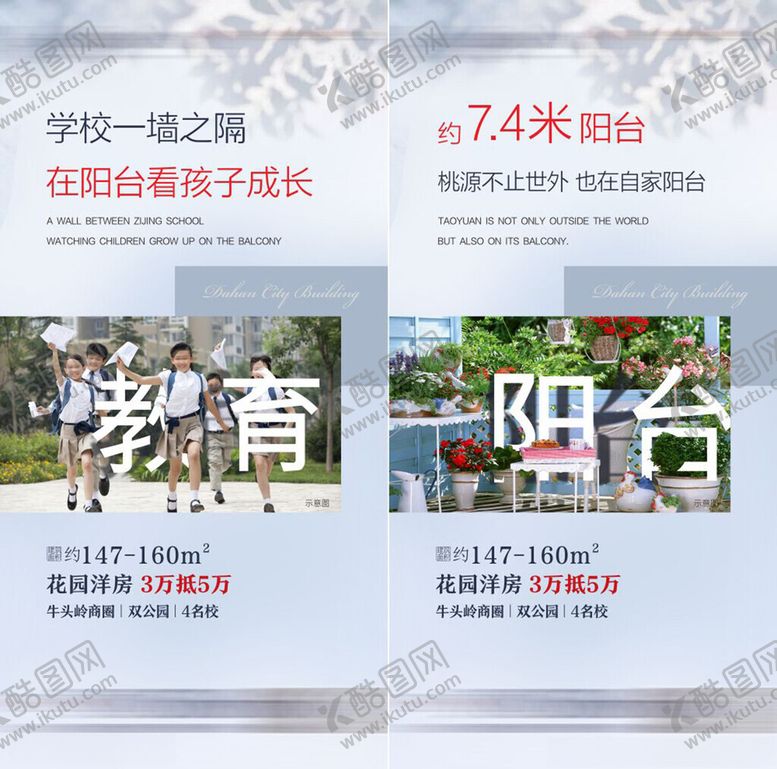 编号：62529009211916487622【酷图网】源文件下载-价值点海报