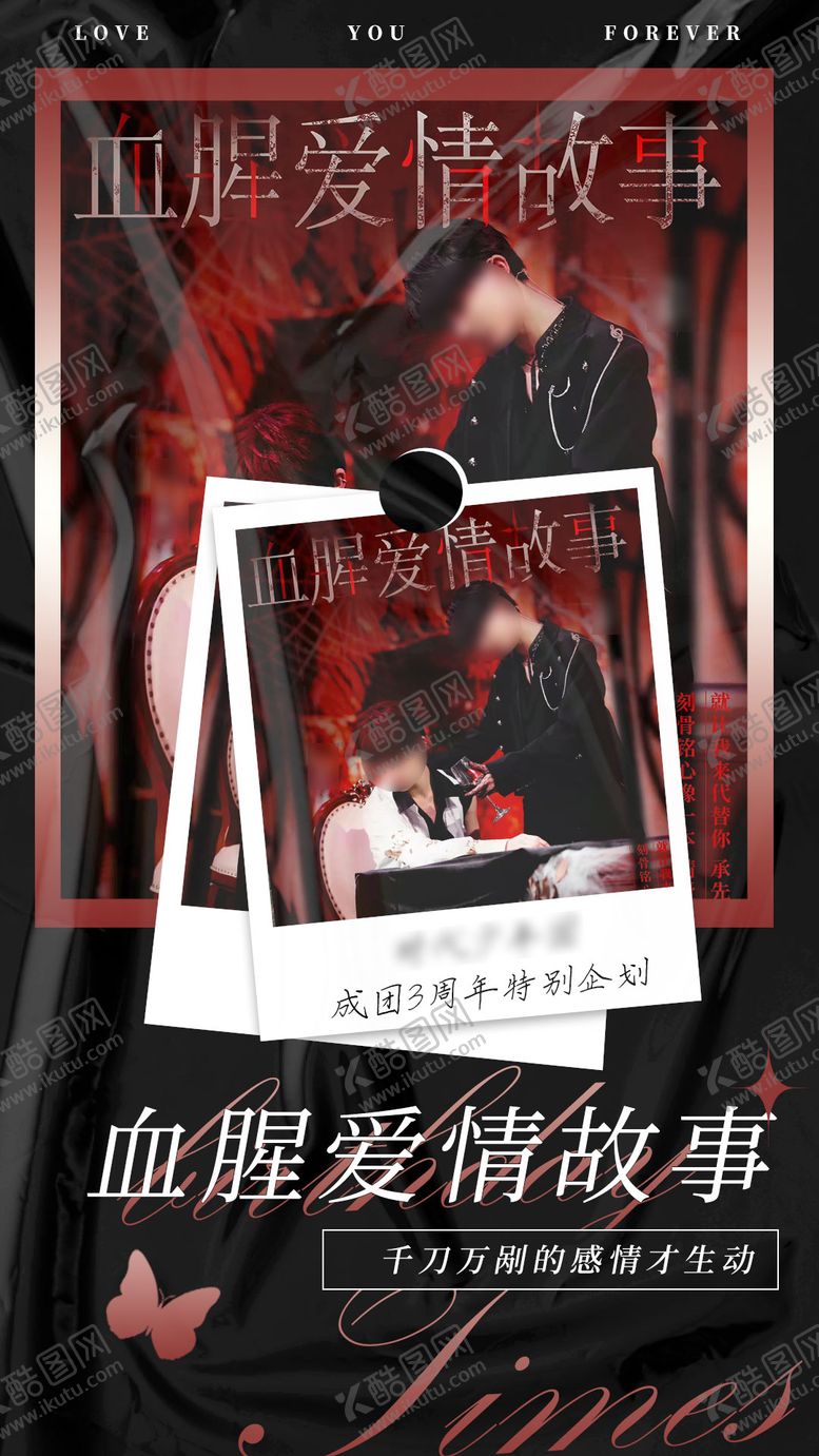 编号：51588109061508467558【酷图网】源文件下载-节目单海报