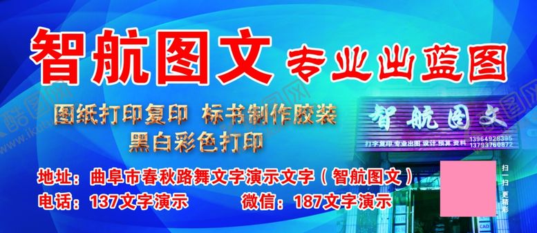 编号：20500006271639236998【酷图网】源文件下载-智航图文