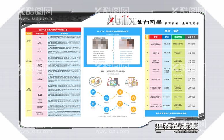 编号：60005011240318276163【酷图网】源文件下载-课程表