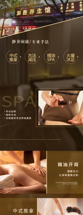 休闲美团按摩沐足SP轮播banner