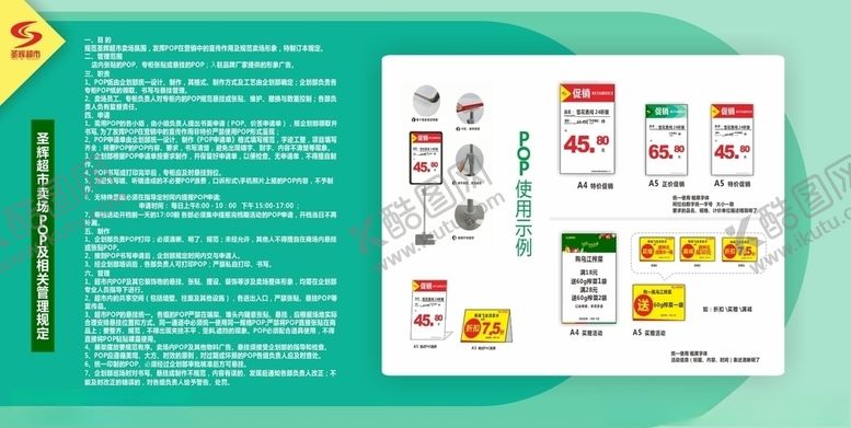 编号：17939004181259568876【酷图网】源文件下载-POp方法道具