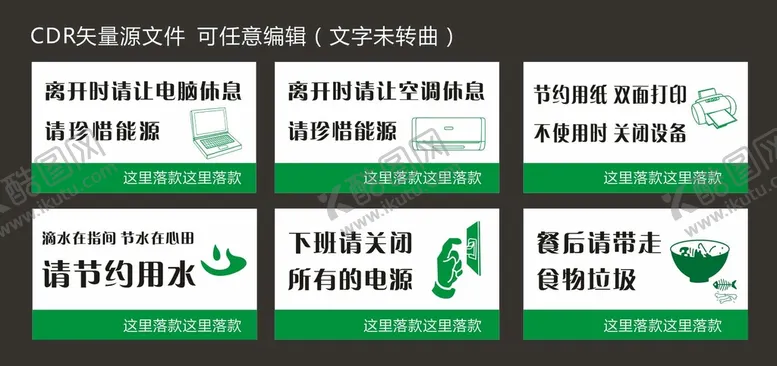 编号：04638209180450158634【酷图网】源文件下载-节约能源  节约贴纸