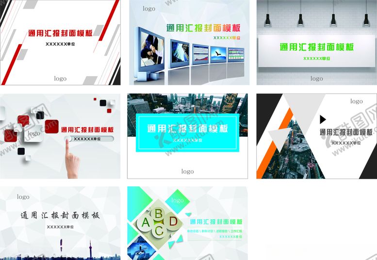 编号：27790310030819187478【酷图网】源文件下载-通用汇报封面模板