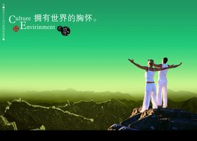 俯瞰高山励志人生文案宣传海报