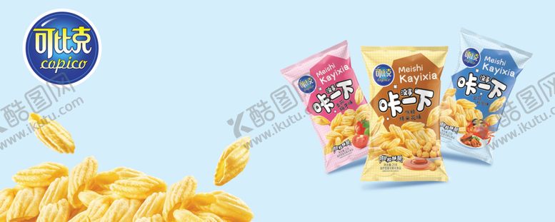 编号：86588605171559242519【酷图网】源文件下载-达利食品达利园可比克咔一下