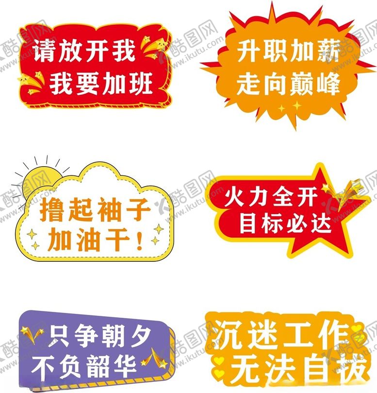 编号：15937404050622552531【酷图网】源文件下载-年会手举牌