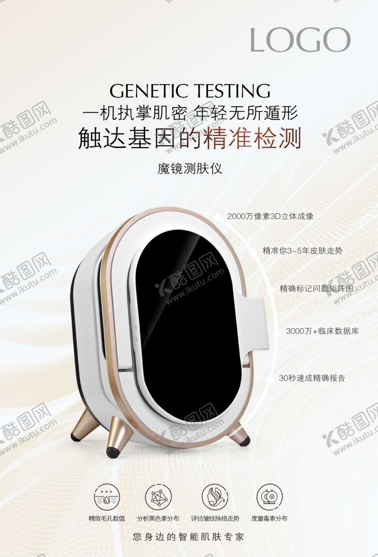 编号：98148004232315272441【酷图网】源文件下载-化妆品产品-3
