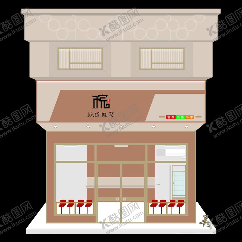 编号：34556402180243522204【酷图网】源文件下载-门头矢量效果图