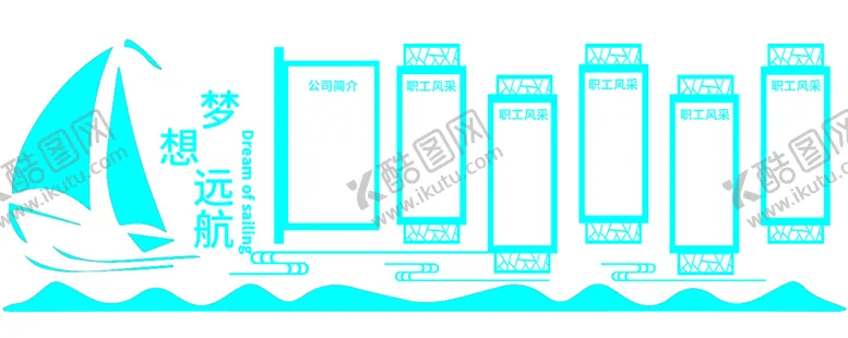 编号：39342910171122084104【酷图网】源文件下载-梦想远航
