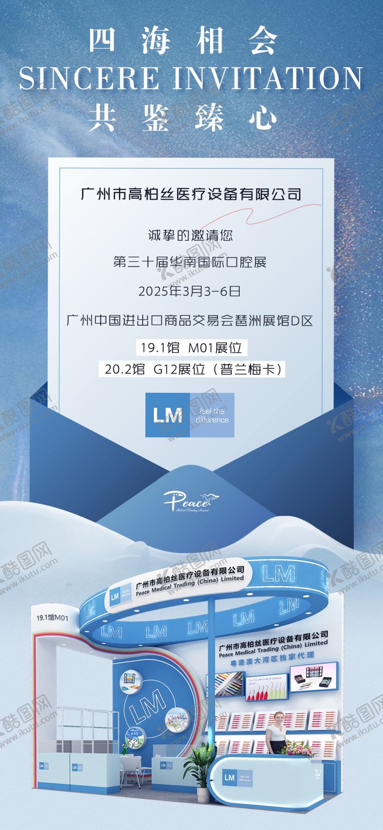 编号：90879105011808316798【酷图网】源文件下载-科技邀请函