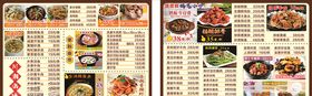 餐牌小炒价目表
