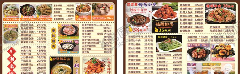 编号：23592906172212335991【酷图网】源文件下载-餐牌小炒价目表