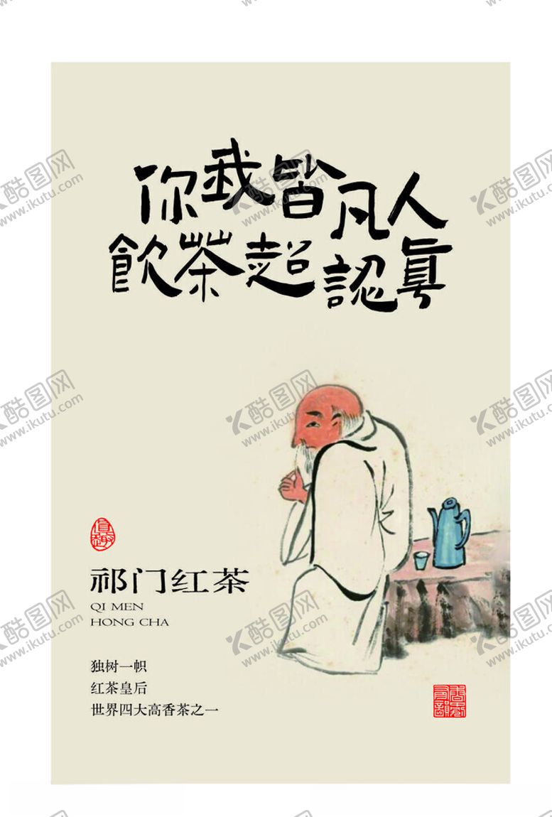 编号：76355302030249303450【酷图网】源文件下载-茶叶标