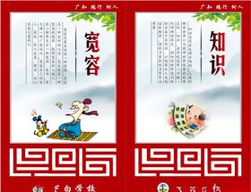 教室标语