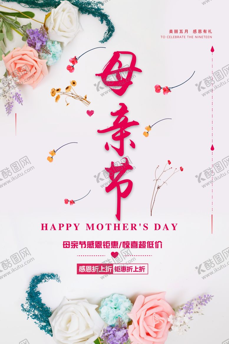 编号：60807806250057118437【酷图网】源文件下载-母亲节图片