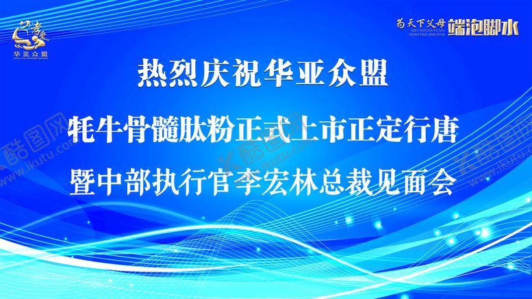 编号：65444910160205041291【酷图网】源文件下载-蓝色大气背景