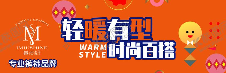 编号：81654910030011510543【酷图网】源文件下载-慕尚研