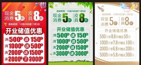 美术开业优惠活动海报