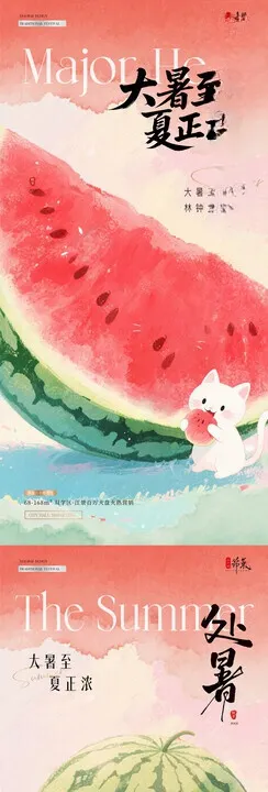 大暑夏天西瓜插画海报
