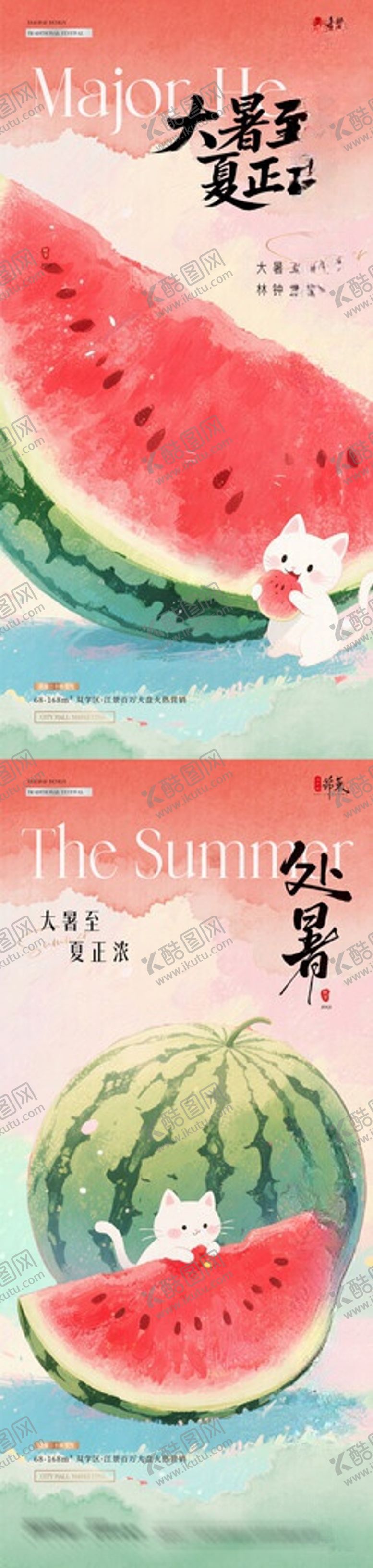 编号：42272406031113062879【酷图网】源文件下载-大暑夏天西瓜插画海报