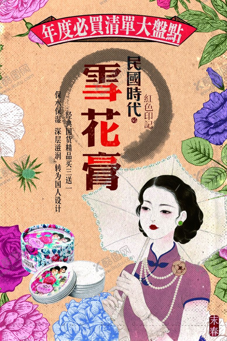编号：77722907030238282053【酷图网】源文件下载-国潮背景