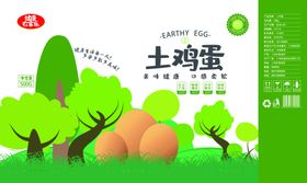 鸡蛋包装