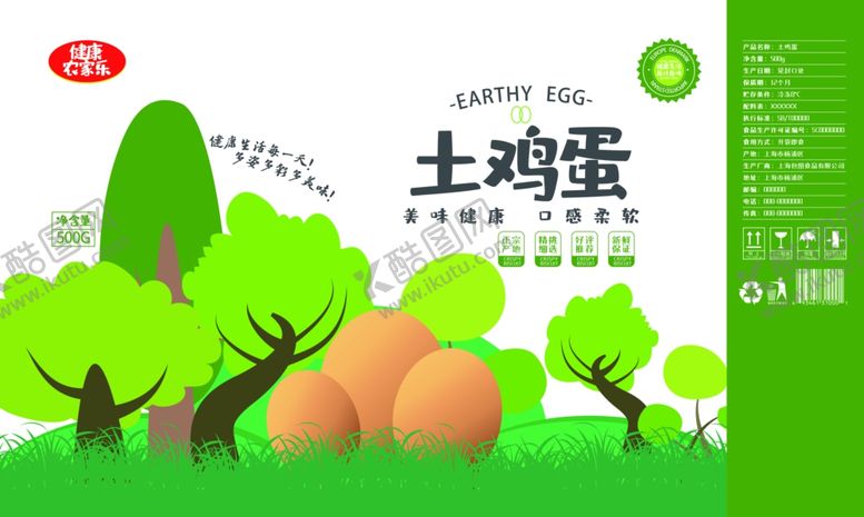 编号：59590212191623077677【酷图网】源文件下载-鸡蛋包装