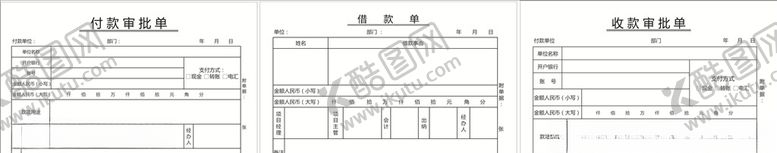 编号：89360810290046051280【酷图网】源文件下载-付款审批单