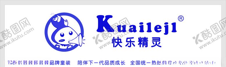 编号：81731805110250586276【酷图网】源文件下载-快乐精灵