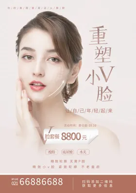 美容