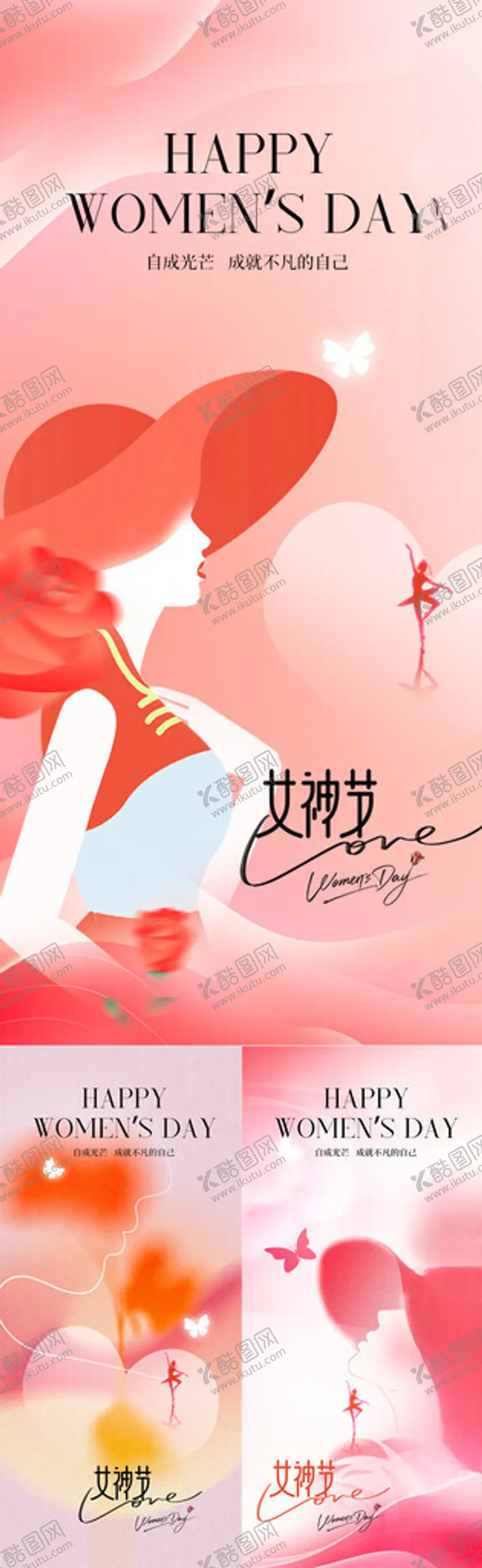 编号：84460903091433492376【酷图网】源文件下载-妇女节女神节海报