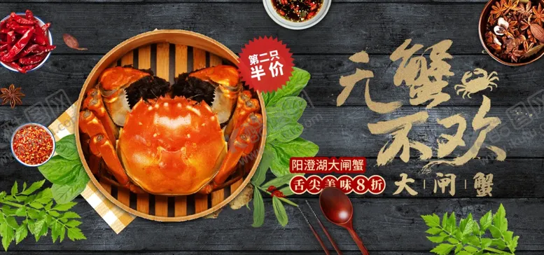 编号：17172104290627213837【酷图网】源文件下载-大闸蟹