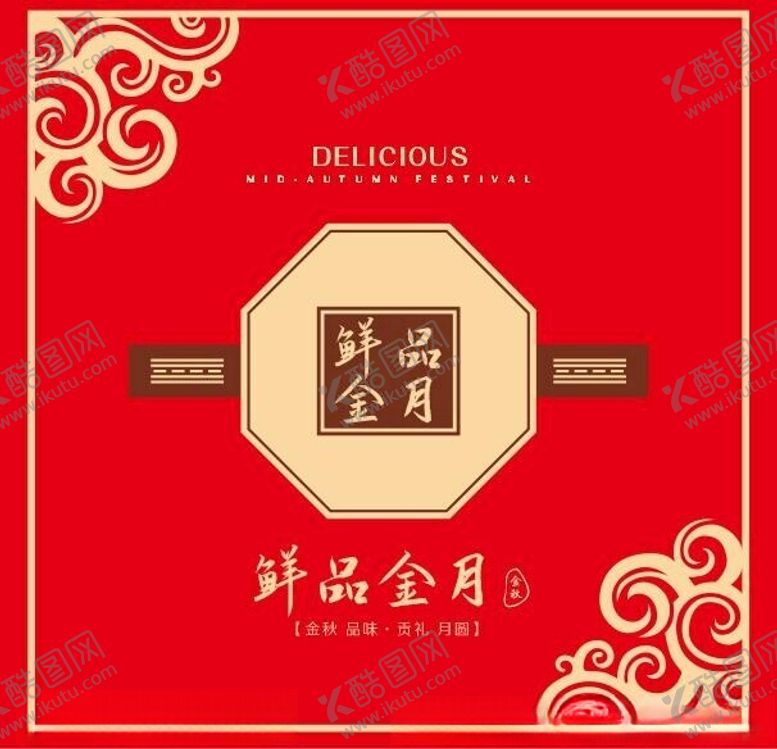 编号：49188302231712549774【酷图网】源文件下载-鲜品金月