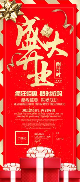 盛大开业供水桶装水易拉宝