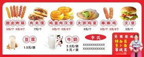 美味多样小吃促销海报