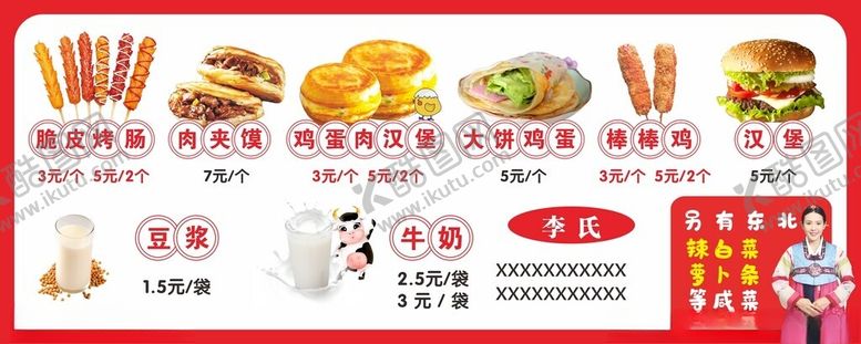 编号：84561404141520567545【酷图网】源文件下载-美味多样小吃促销海报