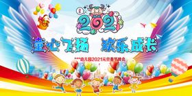可爱幼儿园2021年牛年背景