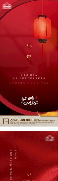 地产牙科寒露节假日大暑新年元宵七夕
