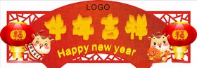 新年美陈